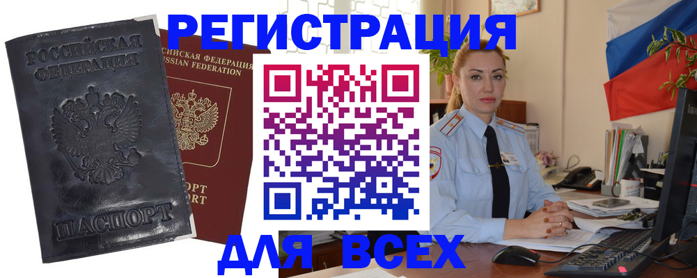 временная регистрация в квартире в Великом Устюге