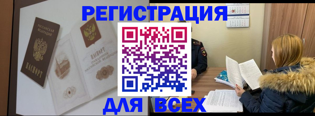 прописка регистрация в Великом Устюге