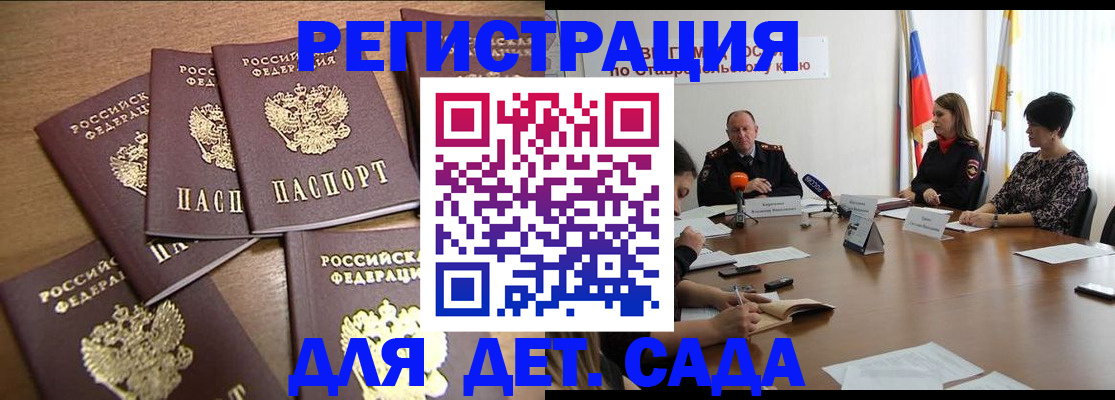 прописка законно в Великом Устюге