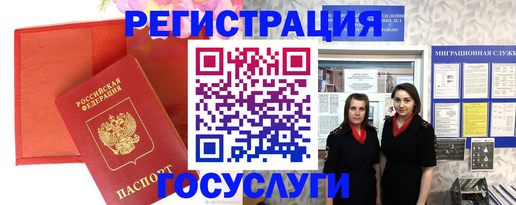 прописка для работы в Великом Устюге